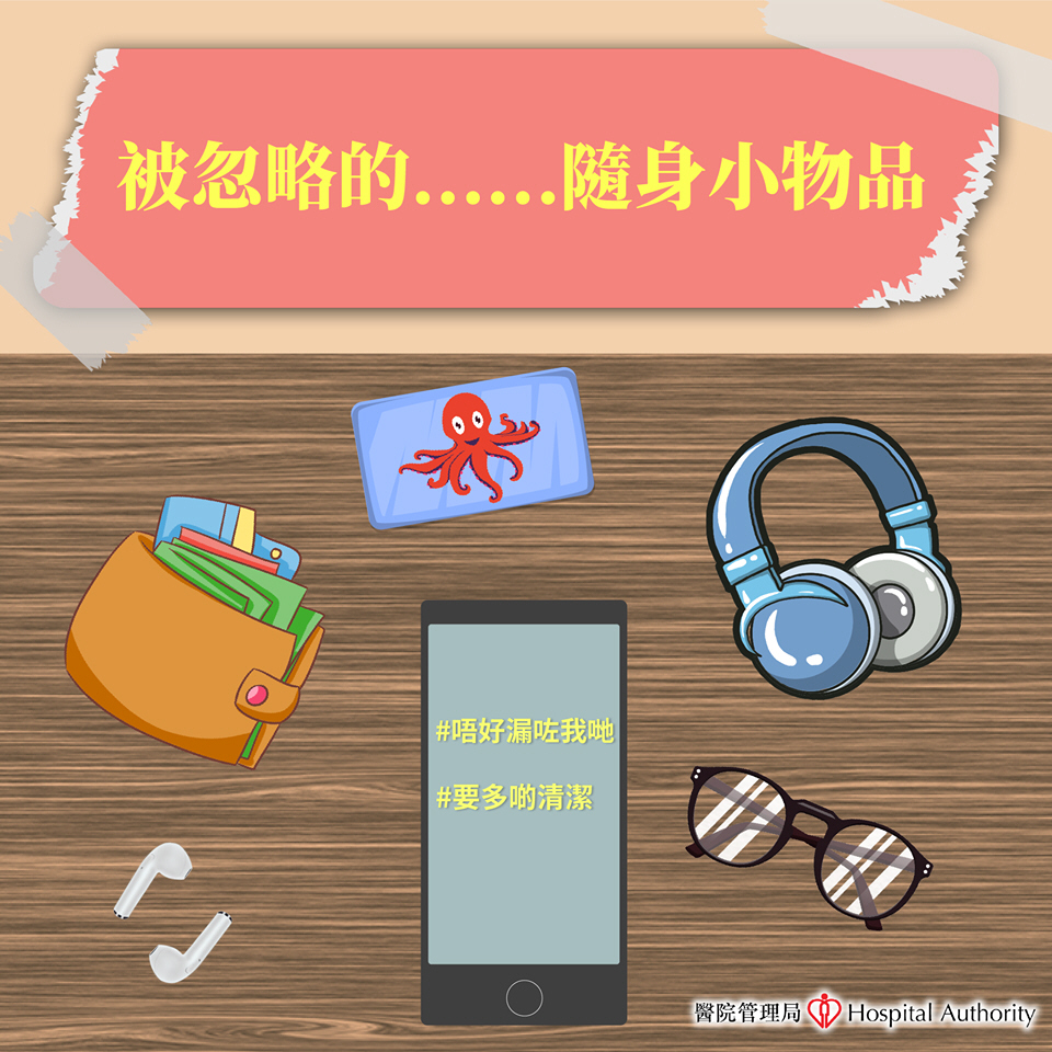 【被忽略的......随身小物品】 【被忽略的......随身小物品】