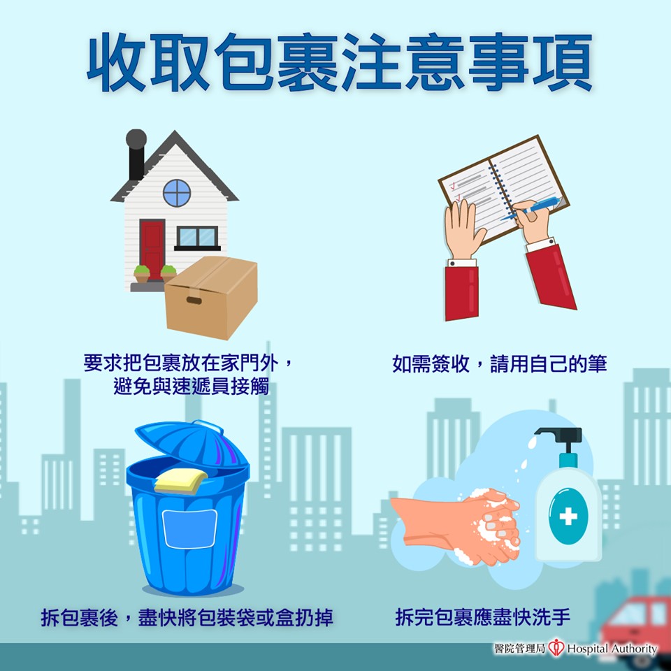 【收取包裹注意事项】 【收取包裹注意事项】