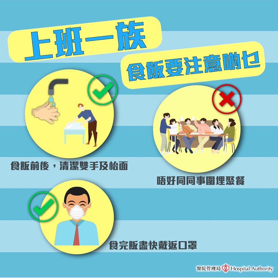 【上班一族 食饭要注意啲乜】 【上班一族 食饭要注意啲乜】