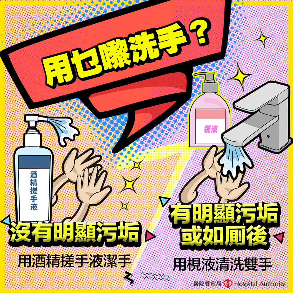 如何选择合适洁手剂? 如何选择合适洁手剂?