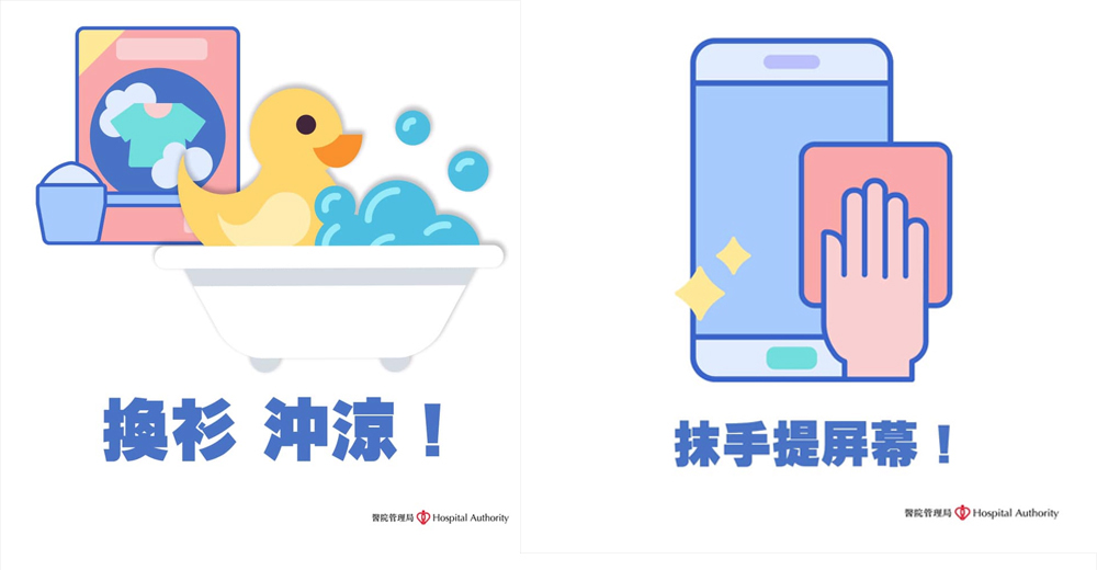 注意个人卫生 注意个人卫生